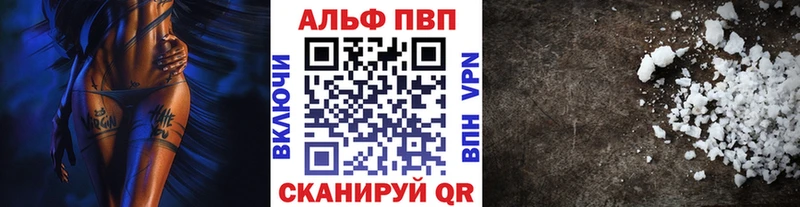 Купить  Нариманов  APVP VHQ 