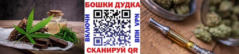 Печенье с ТГК марихуана  Купить закладки  Нариманов 