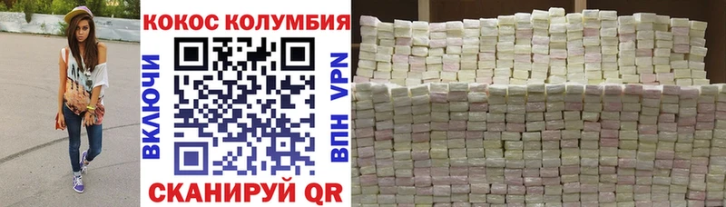 КОКАИН Колумбийский  Купить где  Нариманов 