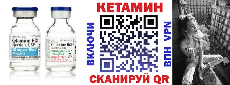 КЕТАМИН VHQ  Купить где  Нариманов 