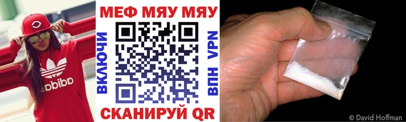 Купить  Нариманов  МЯУ-МЯУ мяу мяу 