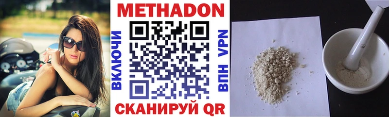 МЕТАДОН methadone  Купить закладки  Нариманов 
